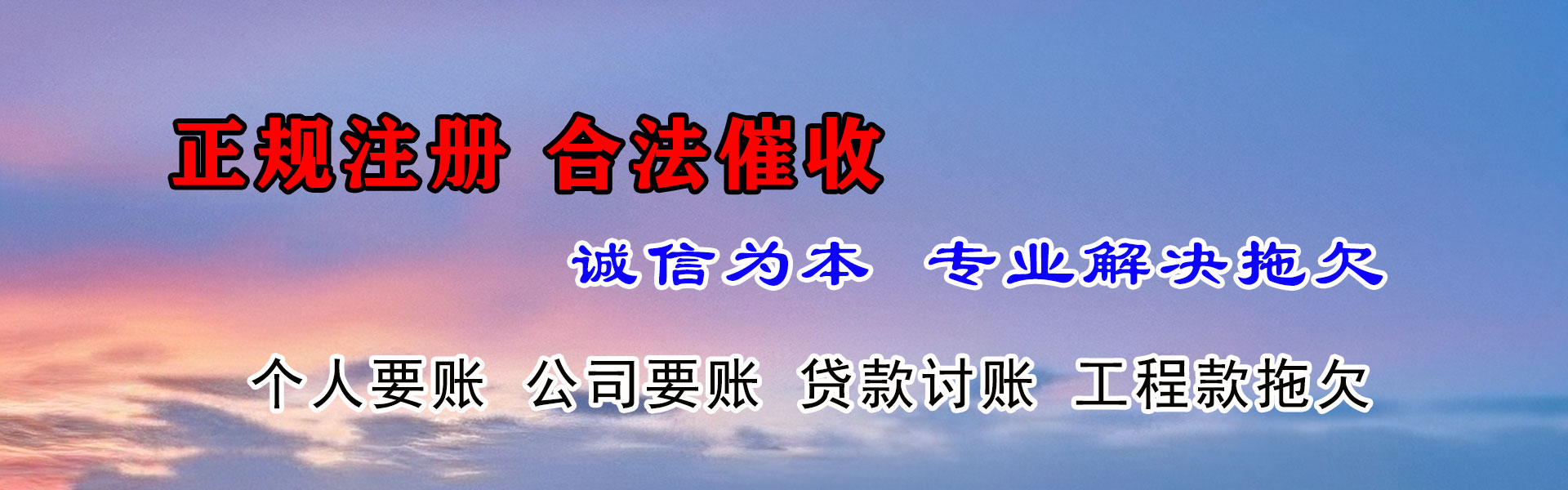 聊城收债公司