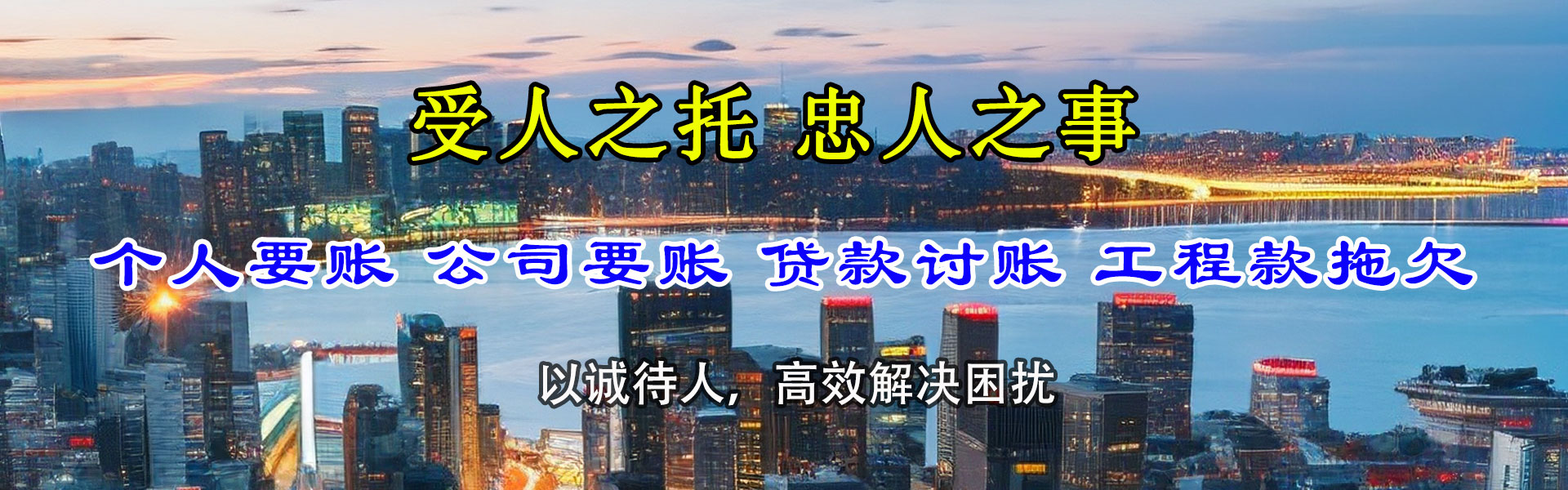 聊城要账公司